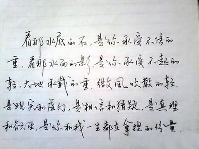 形容钢笔字写得好的语句 赞美钢笔字写得好的句子,要求至少300字