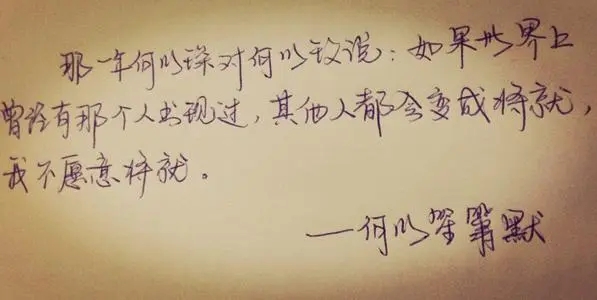 伤感的句子文字