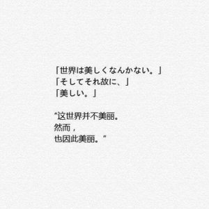 ​日文悲伤短句 求伤感日文句子~~