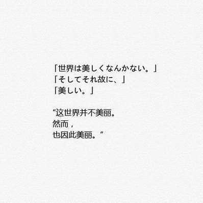 日文悲伤短句 求伤感日文句子~~