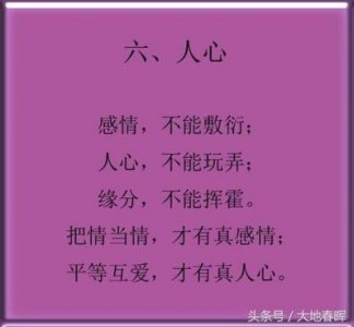 ​表达人心会变的句子 形容人心善变的诗句