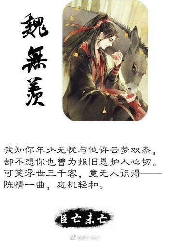 魔道祖师虐心句子 魔道祖师虐心句子