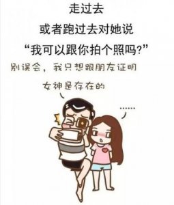 ​和女朋友想和好的话语 想和女朋友和好该怎么说 暖心话