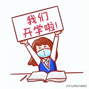 ​适合开学发的朋友圈句子（马上要开学的文案句子）