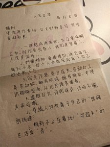 ​练字的优美句子短文（今日《人民日报》美句摘抄 练字第一天！打卡）