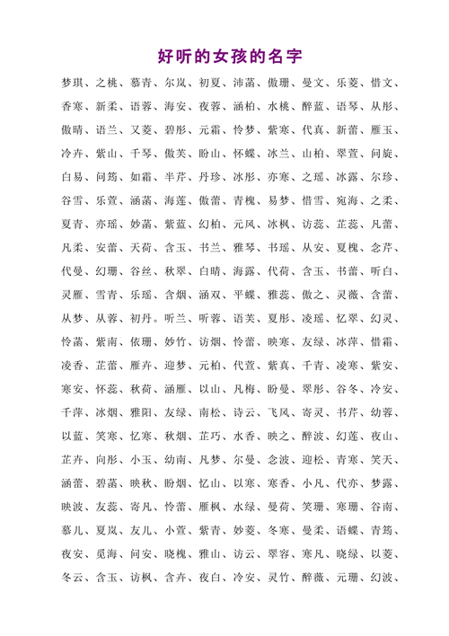 姓氏属木 名字应起什么？姓氏属木怎样搭配名字-第1张图片-