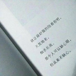 ​情人分手伤感的句子（分手舍）