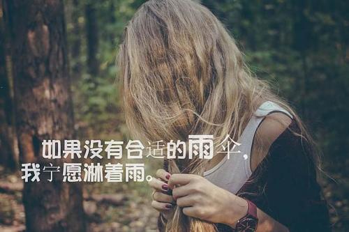 失恋女生最伤心的经典句子